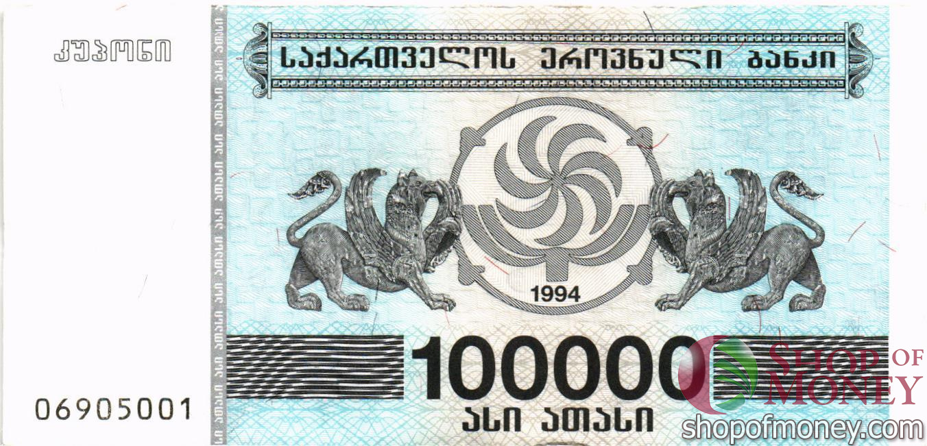 ГРУЗИЯ 100000 КУПОН мини 1