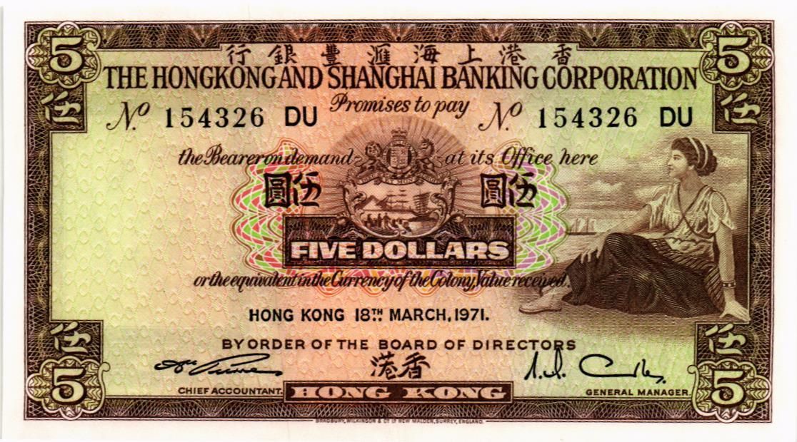 ГОНКОНГ 5 ДОЛЛАРОВ (HSBC)