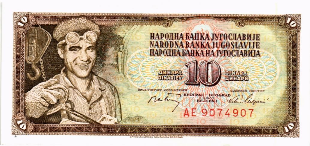 ЮГОСЛАВИЯ 10 ДИНАР мини 1