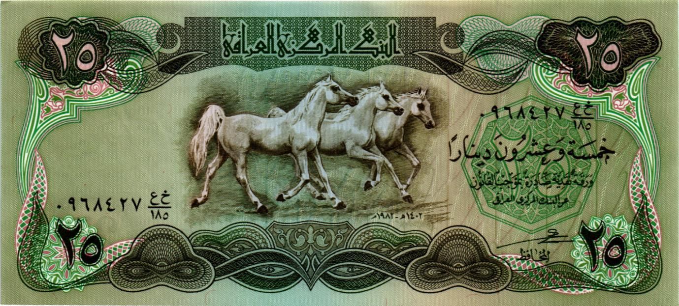 ИРАК 25 ДИНАР