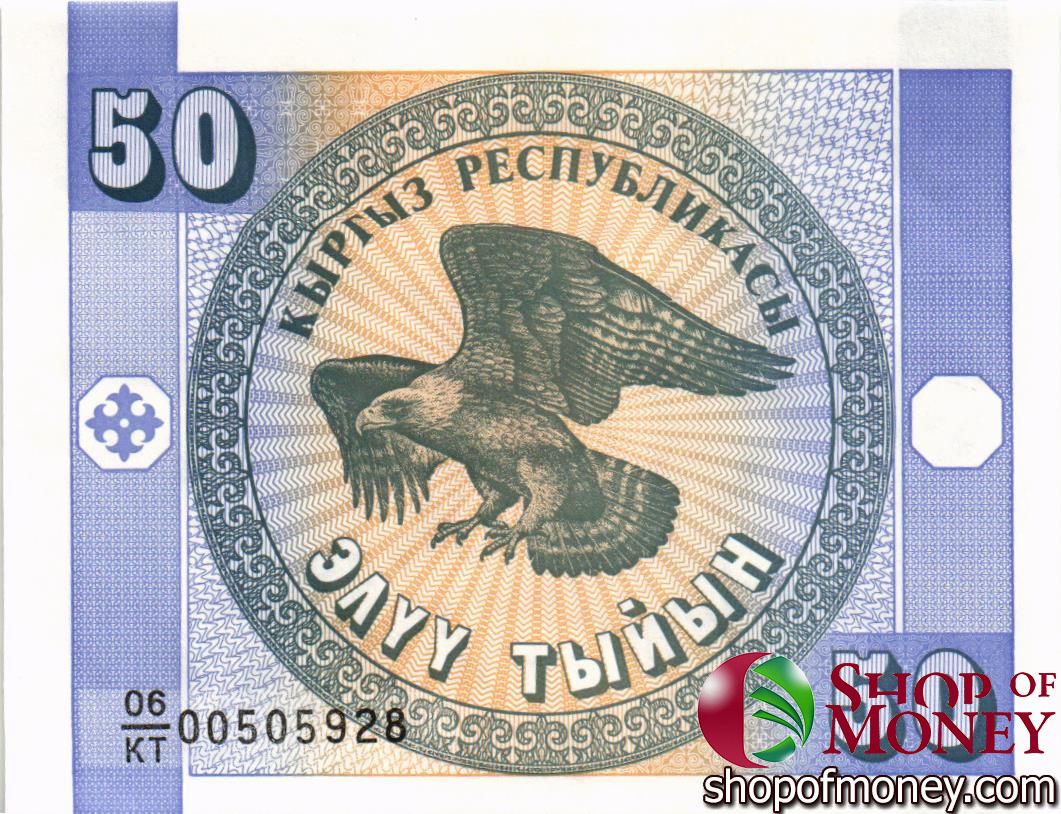 КИРГИЗИЯ 50 ТЫЙЫН мини 1