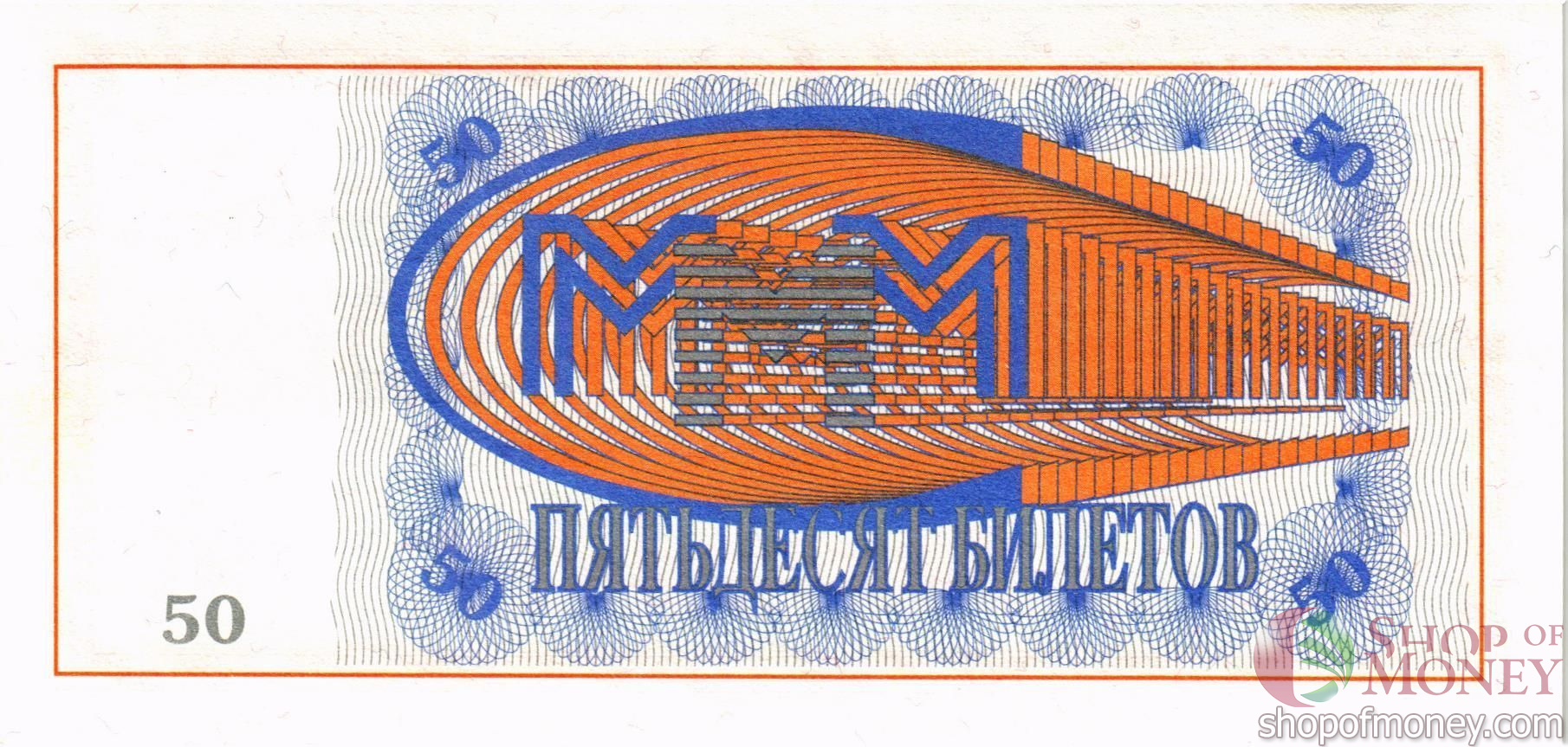 РОССИЯ 50 БИЛЕТОВ МММ -БЛ- СЕРИЯ мини 2