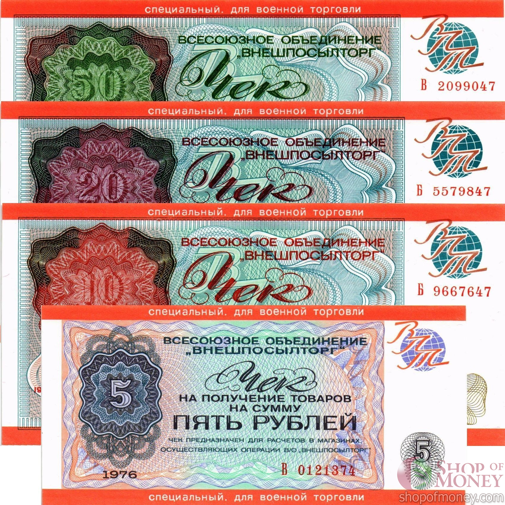 СССР НАБОР ЧЕКОВ 5-10-20-50 РУБЛЕЙ мини 1