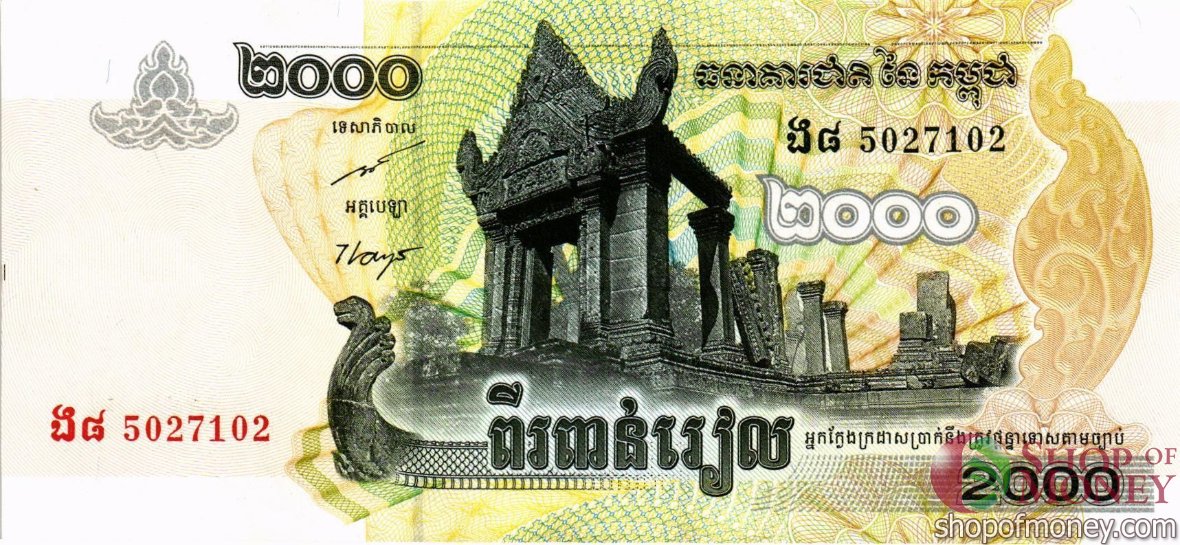 КАМБОДЖА 2000 РИЕЛЬ мини 1