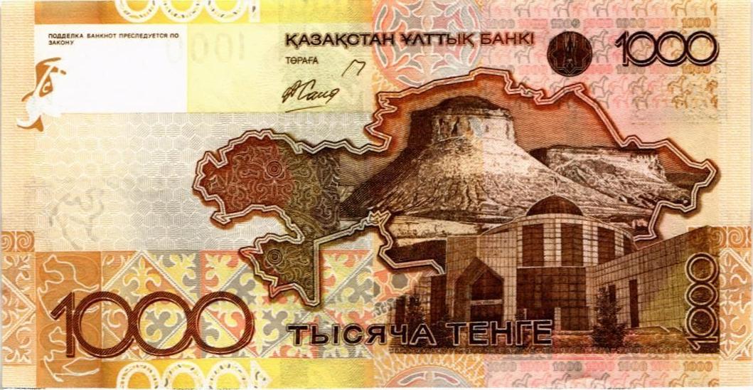 КАЗАХСТАН 1000 ТЕНГЕ мини 2