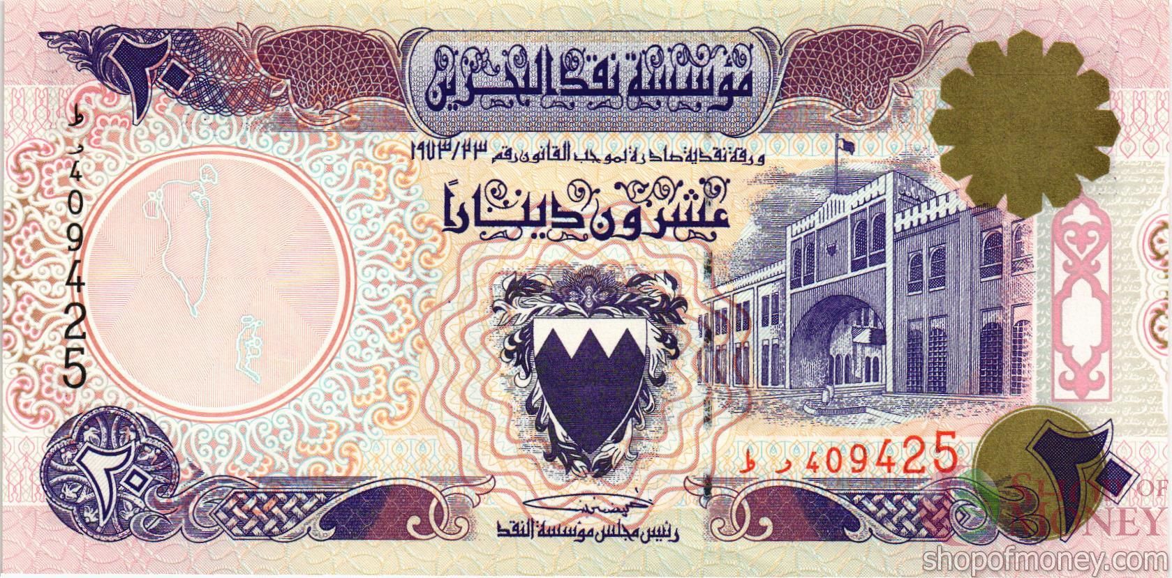 БАХРЕЙН 20 ДИНАР мини 1