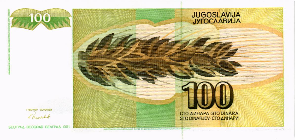 ЮГОСЛАВИЯ 100 ДИНАР мини 2