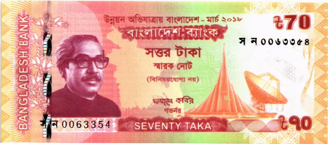 БАНГЛАДЕШ 70 ТАКА мини 1