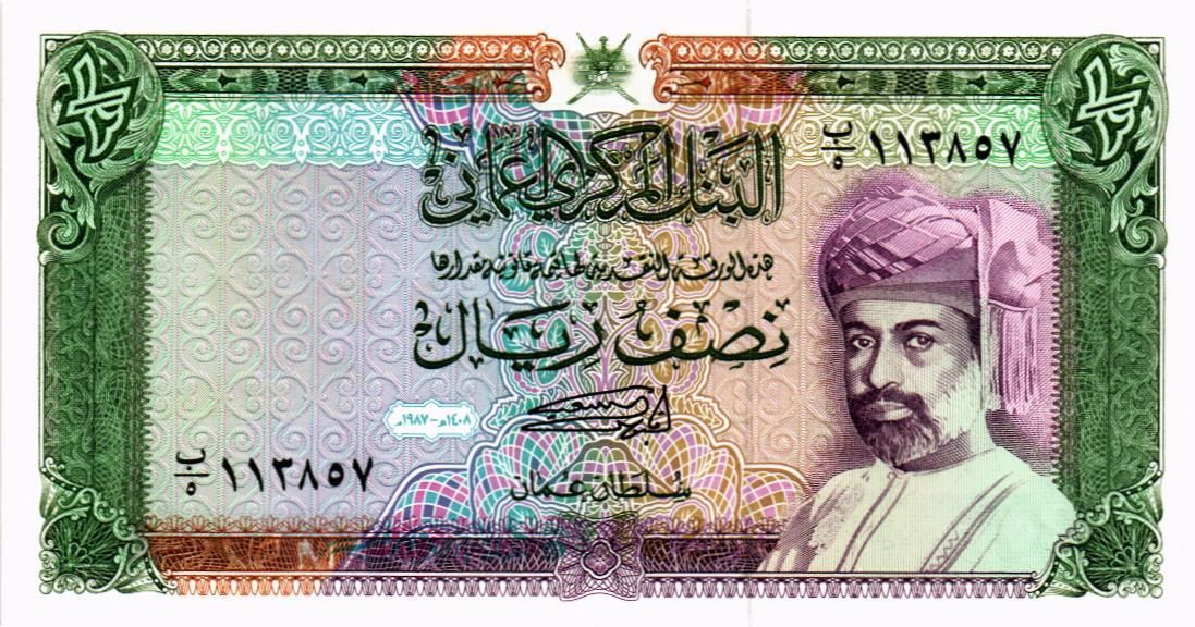 ОМАН 1/2 РИАЛ мини 1