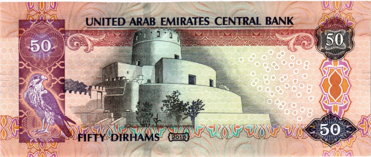 ОАЭ 50 ДИРХАМ мини 2