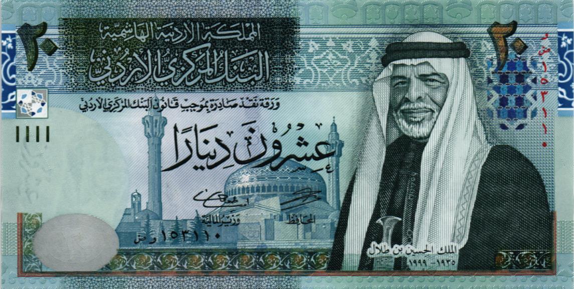 ИОРДАНИЯ 20 ДИНАР