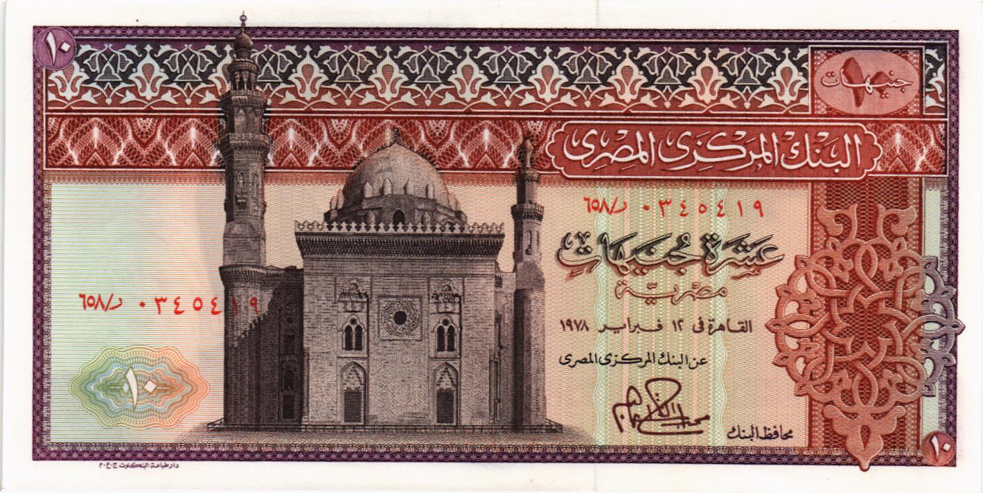 ЕГИПЕТ 10 ФУНТОВ мини 1