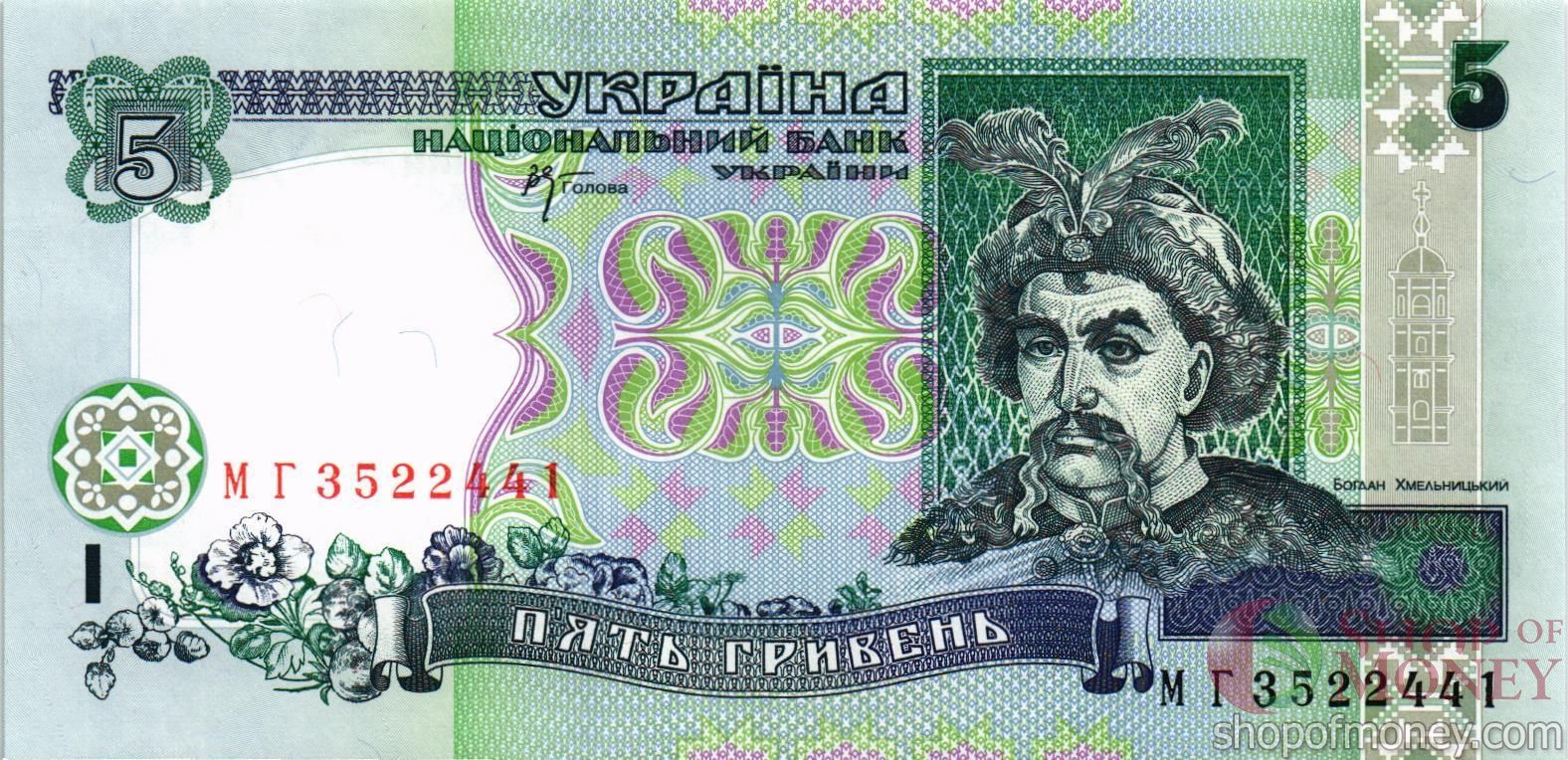 УКРАИНА 5 ГРИВЕН мини 1