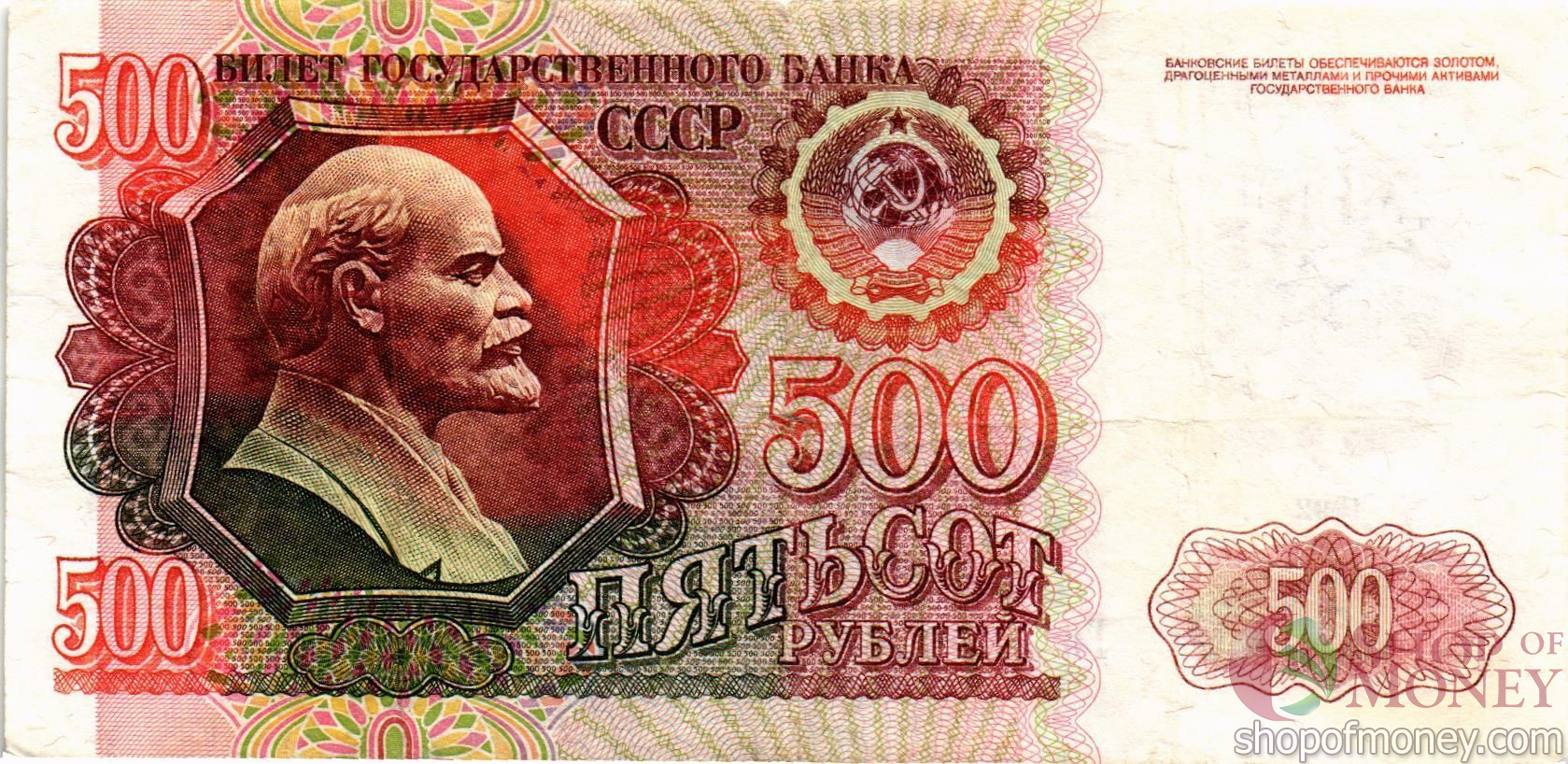 РОССИЯ 500 РУБЛЕЙ мини 1