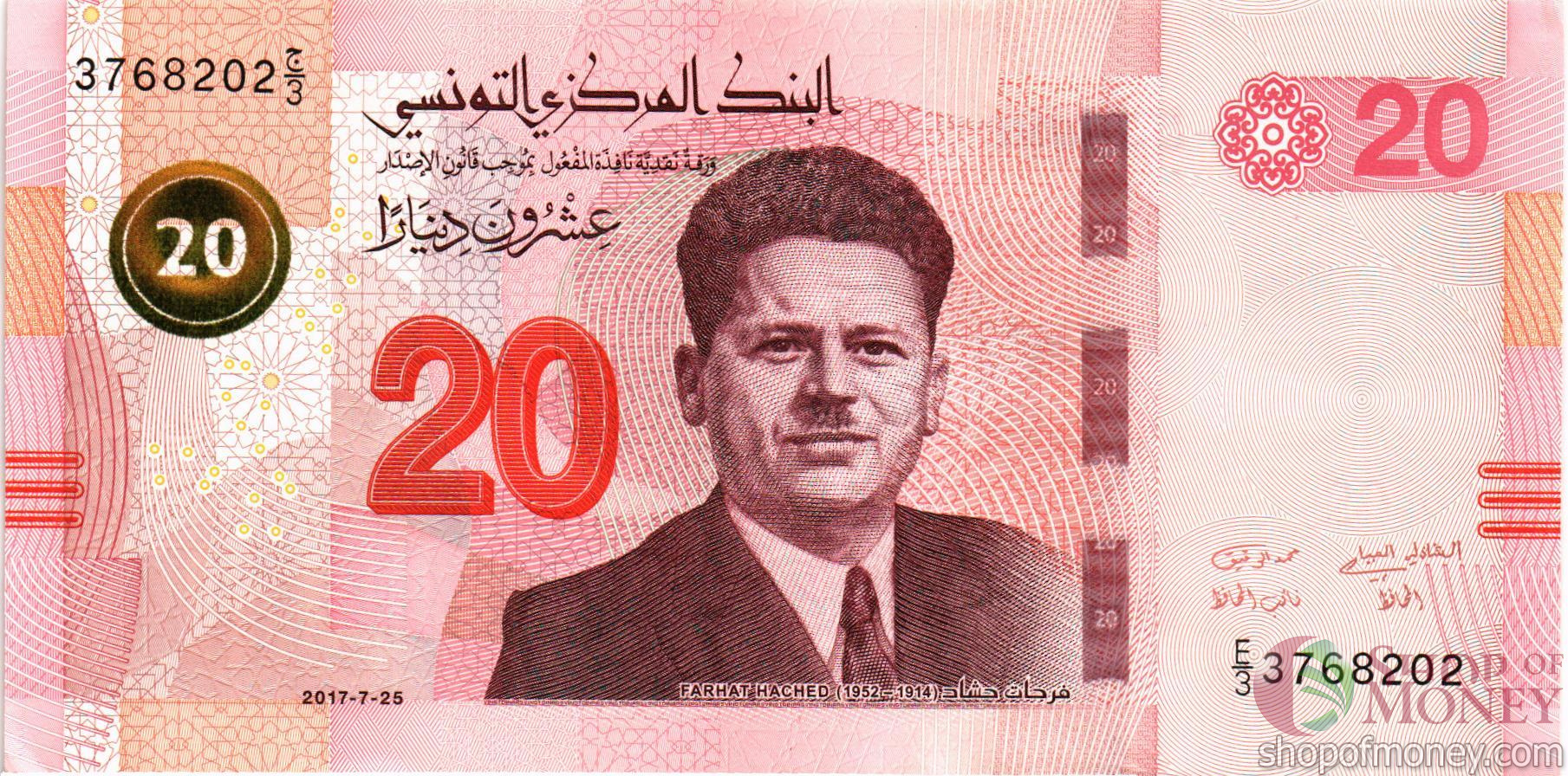 ТУНИС 20 ДИНАР