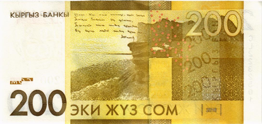 КИРГИЗИЯ 200 СОМ мини 2