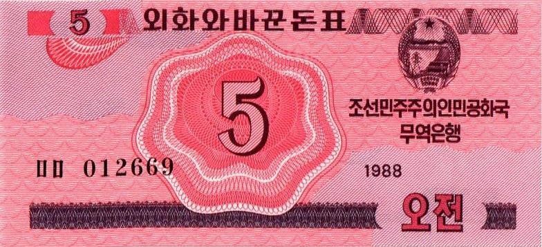 СЕВЕРНАЯ КОРЕЯ (КНДР) 5 ЧОН мини 1