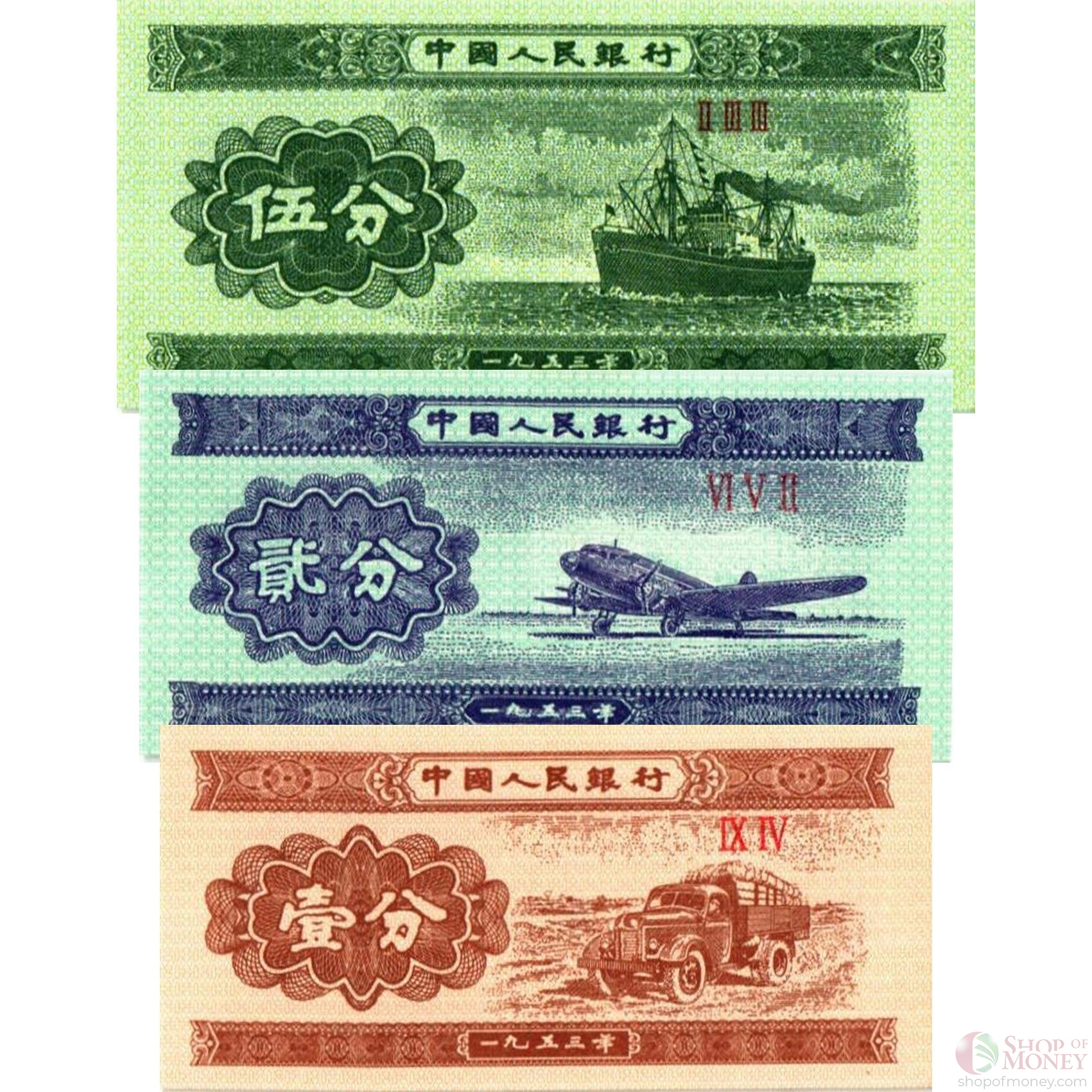 КИТАЙ НАБОР 1-2-5 ФЫНЬ мини 1