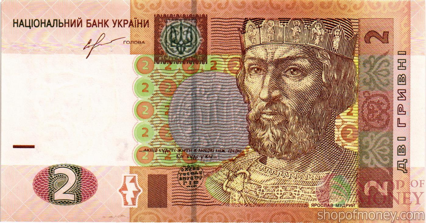 УКРАИНА 2 ГРИВНЫ (-ТЕ-ПРЕФИКС)