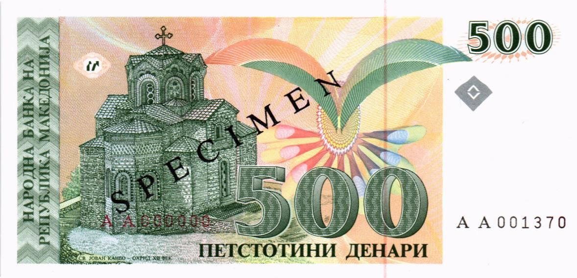 МАКЕДОНИЯ 500 ДЕНАР (ОБРАЗЕЦ)