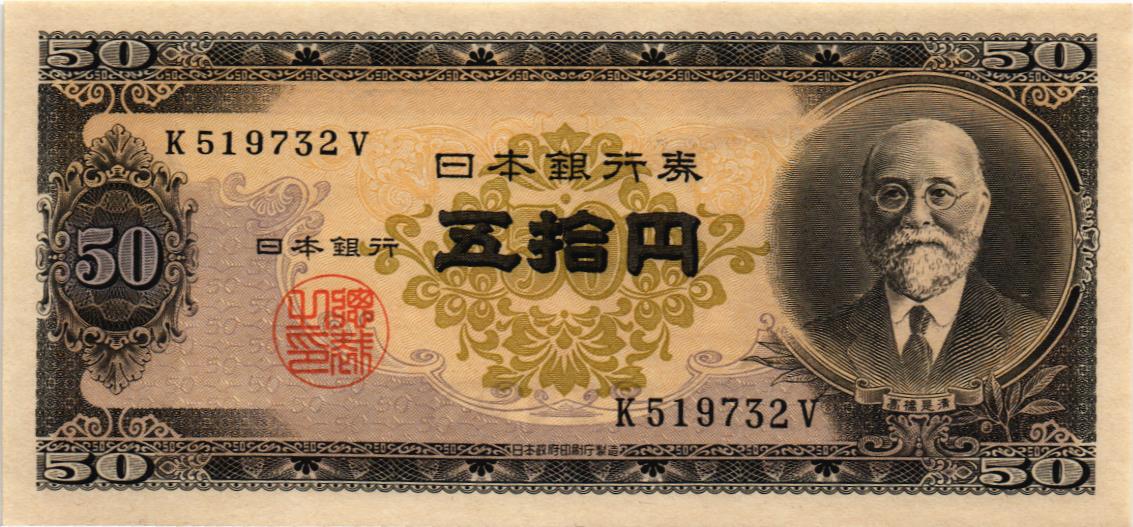 ЯПОНИЯ 50 ЙЕН мини 1