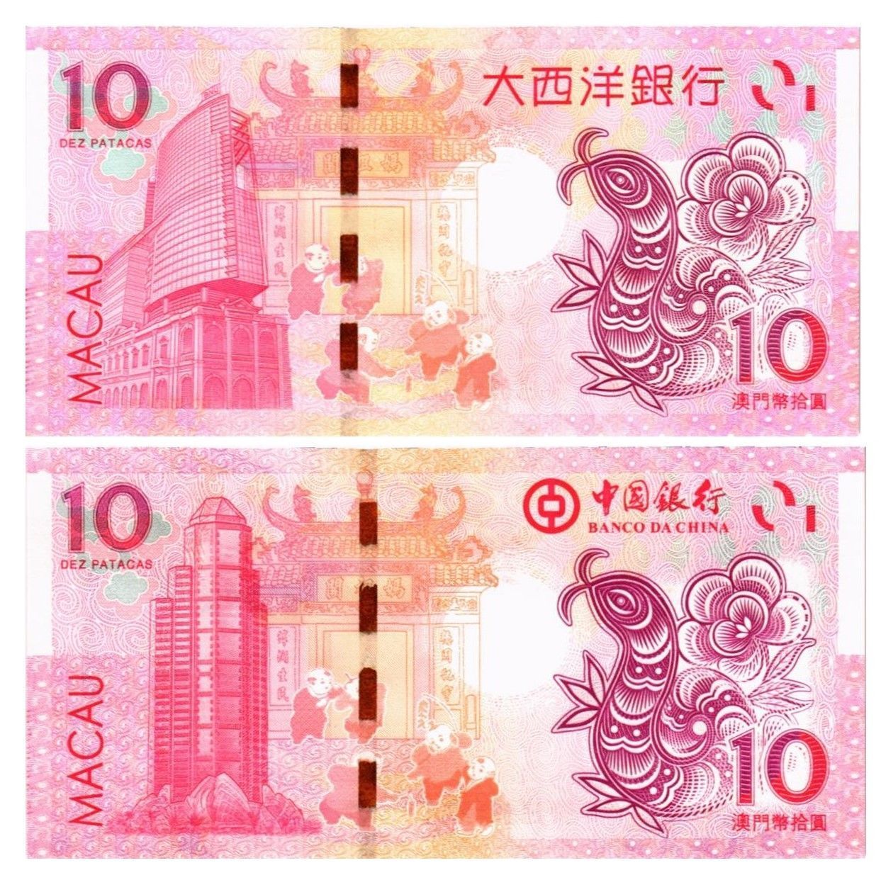 МАКАО 10 ПАТАК ЗМЕЯ (ULTRAMARINO + BANK OF CHINA) мини 2