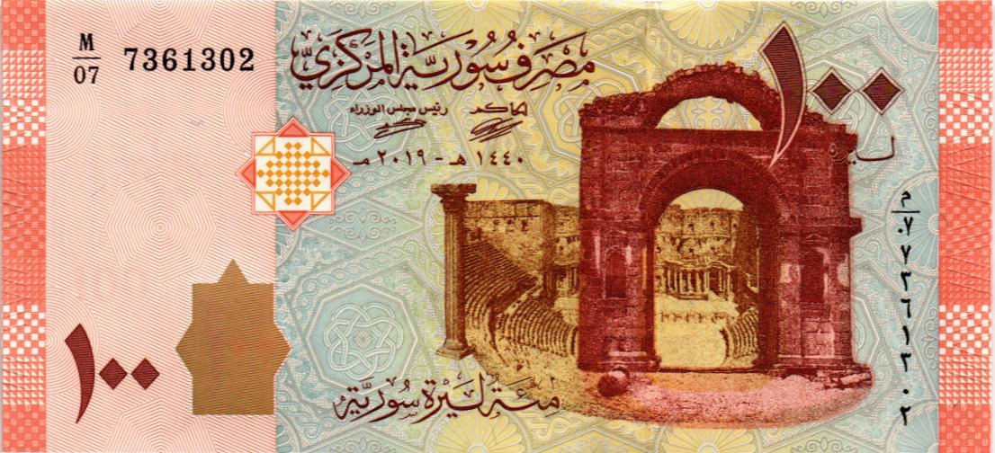 СИРИЯ 100 ФУНТОВ