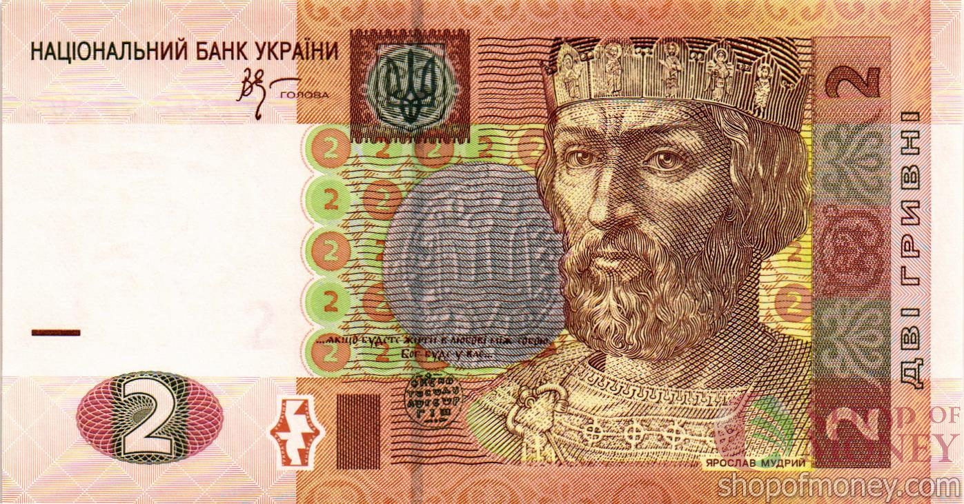 УКРАИНА 2 ГРИВНЫ (-АШ-ПРЕФИКС)