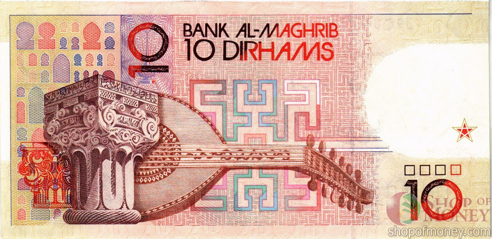 МАРОККО 10 ДИРХАМ мини 2