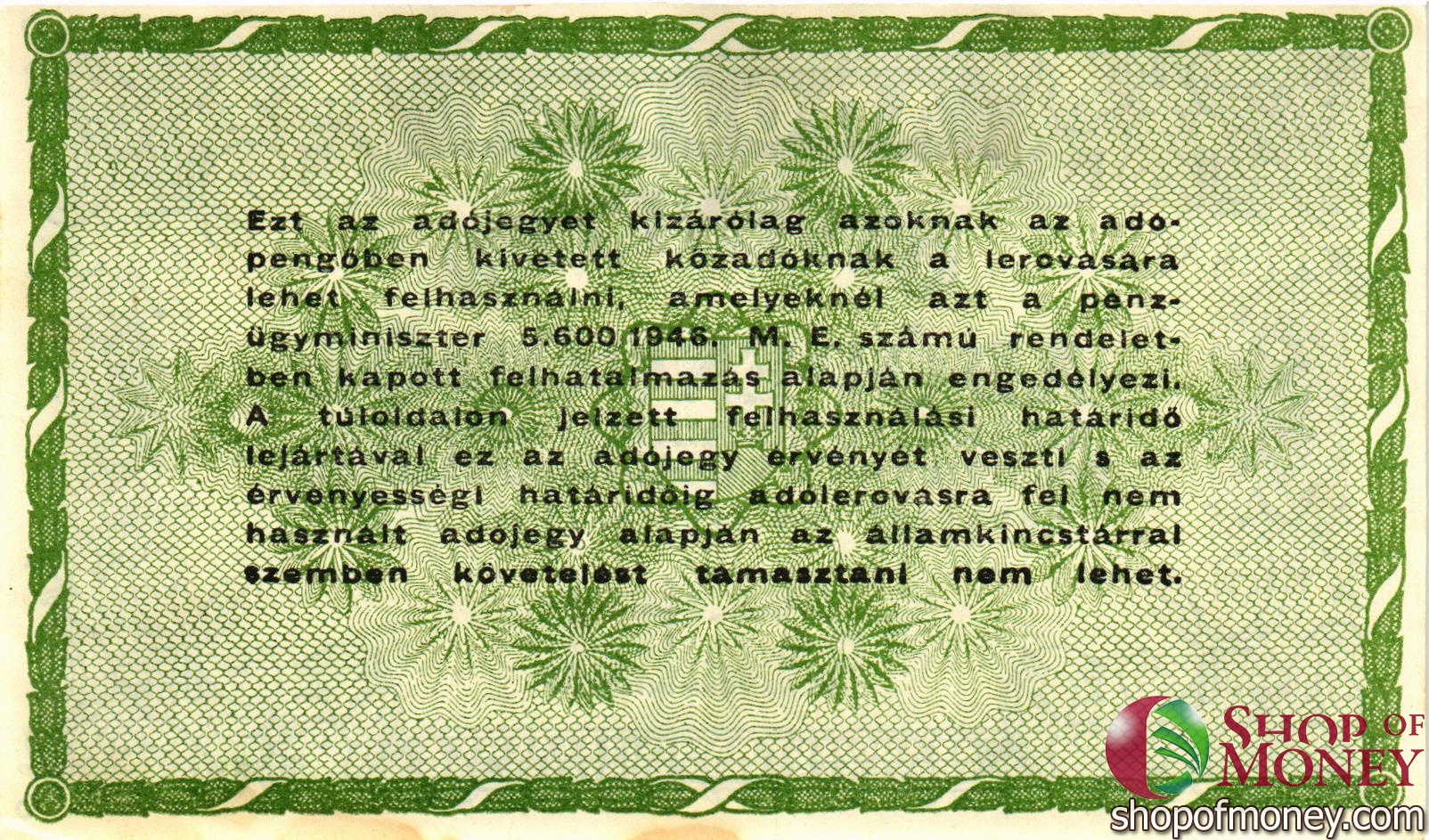 ВЕНГРИЯ 50000 АДОПЕНГО мини 2