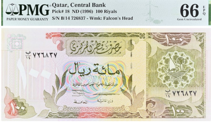 КАТАР 100 РИАЛ (PMG - GRADE 66) мини 1