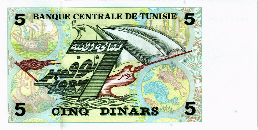ТУНИС 5 ДИНАР мини 2
