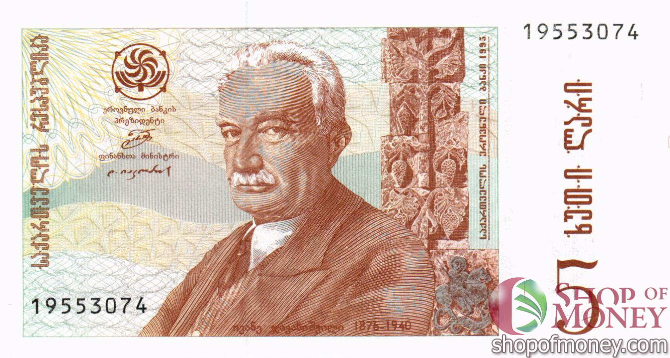 ГРУЗИЯ 5 ЛАРИ мини 1
