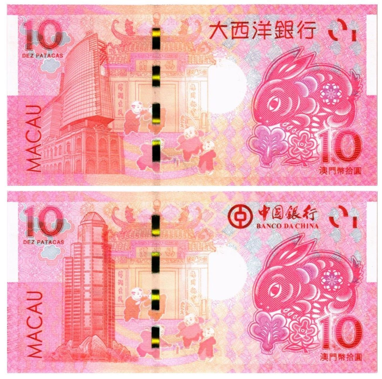 МАКАО 10 ПАТАК КРОЛИК (ULTRAMARINO + BANK OF CHINA) мини 2