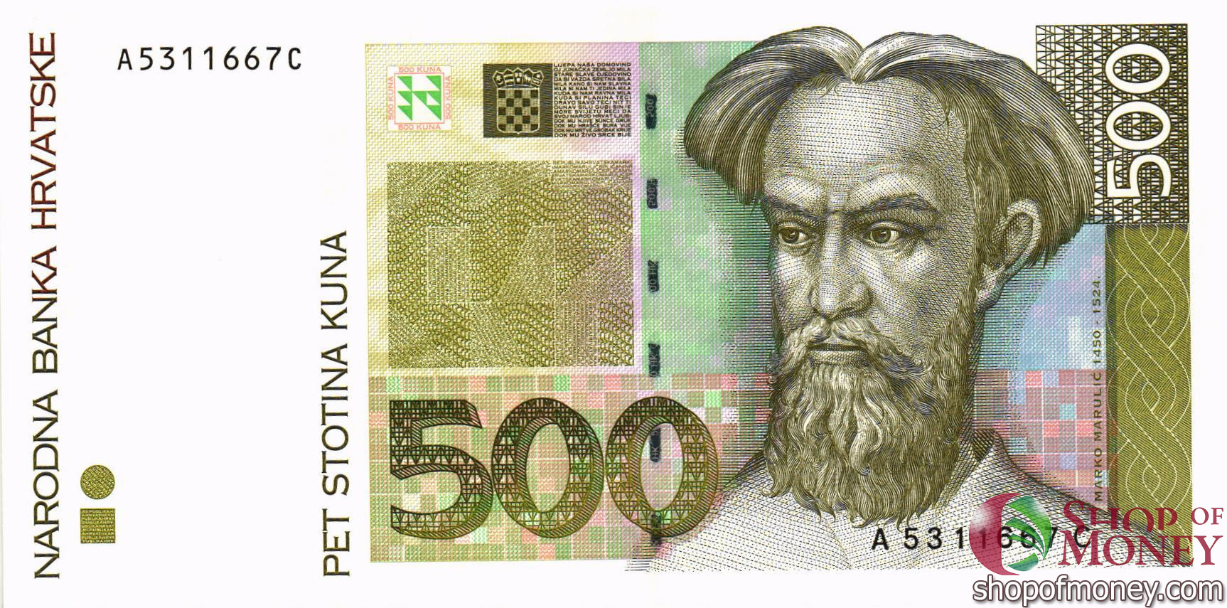 ХОРВАТИЯ 500 КУН