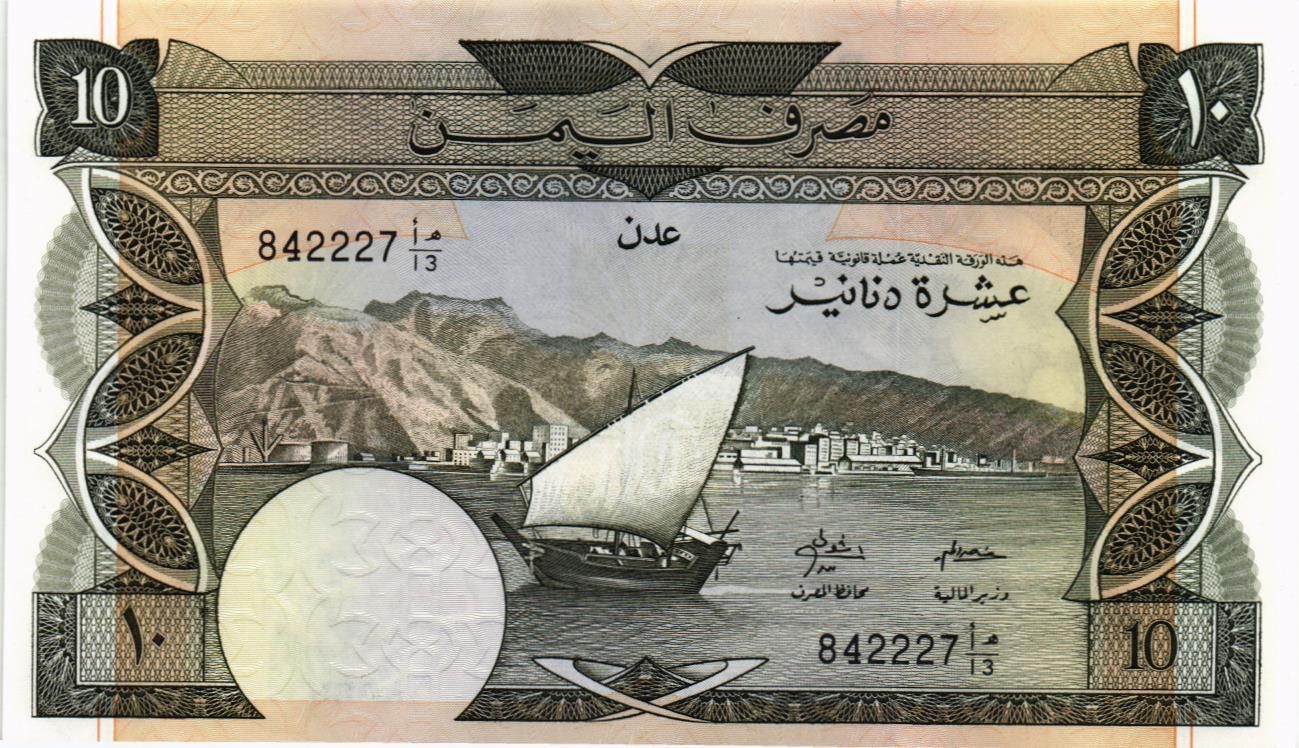 ЮЖНЫЙ ЙЕМЕН 10 ДИНАР