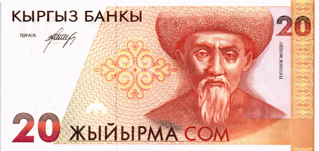 КИРГИЗИЯ 20 СОМ мини 1