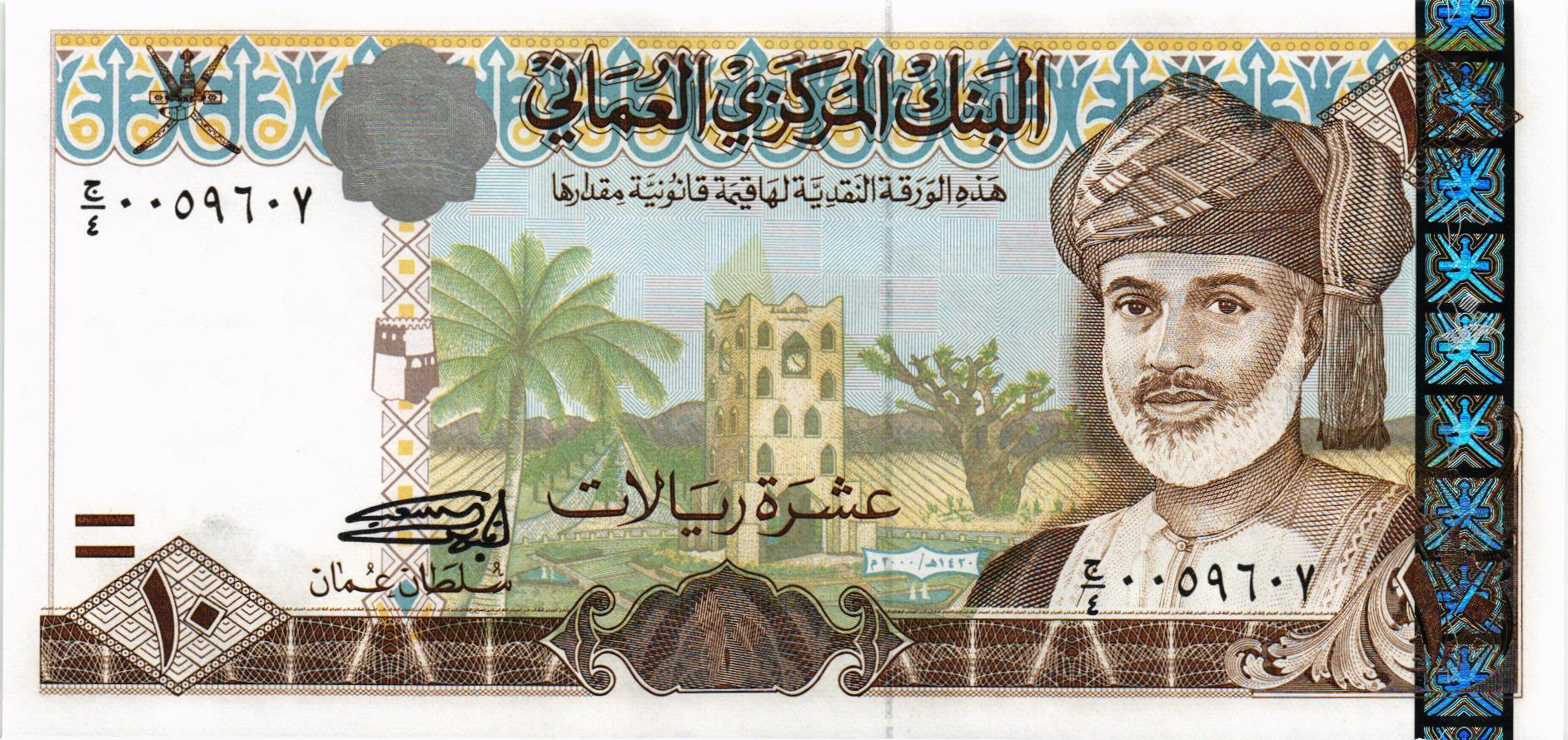 ОМАН 10 РИАЛ мини 1