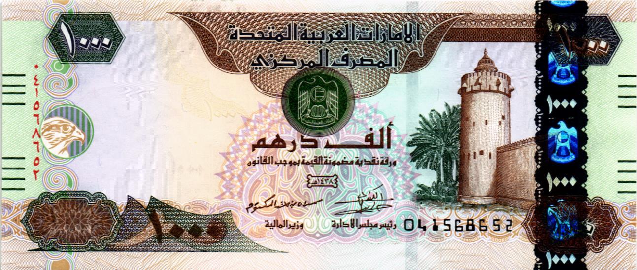 ОАЭ 1000 ДИРХАМ мини 1