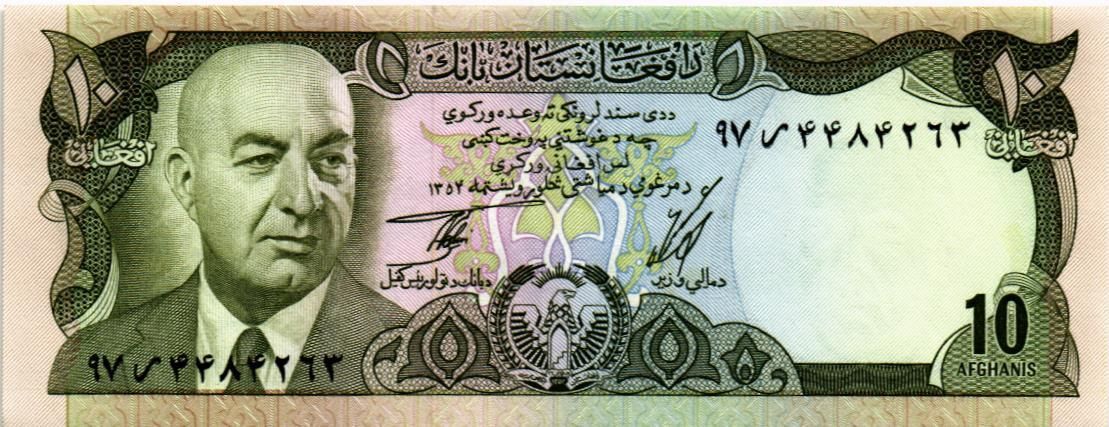 АФГАНИСТАН 10 АФГАНИ мини 1