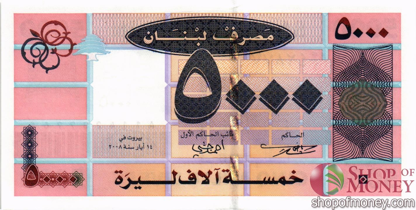 ЛИВАН 5000 ЛИВРОВ мини 1