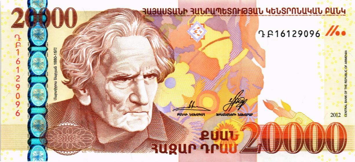 АРМЕНИЯ 20000 ДРАМ мини 1