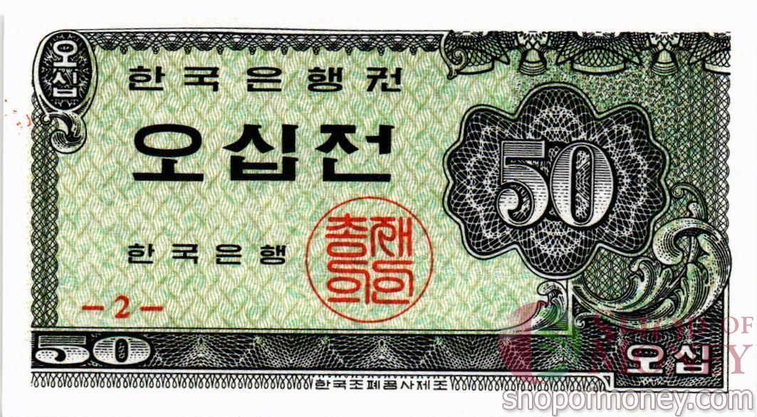 ЮЖНАЯ КОРЕЯ 50 ЧОН мини 1