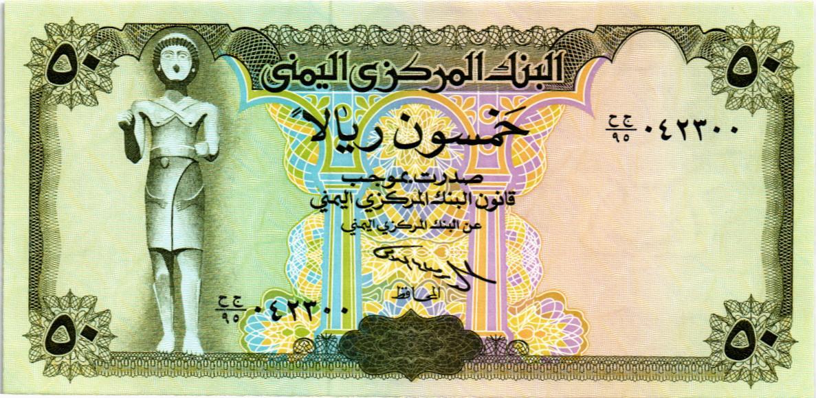 ЙЕМЕН 50 РИАЛ мини 1