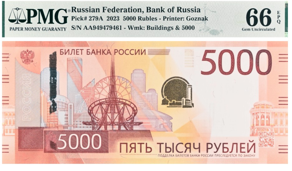 РОССИЯ 5000 РУБЛЕЙ (PMG - GRADE 66) #AA949479461 мини 1