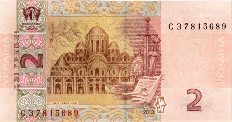 УКРАИНА 2 ГРИВНЫ мини 2