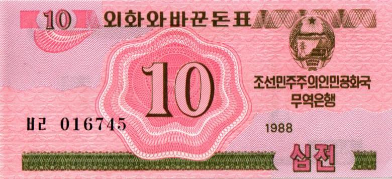 СЕВЕРНАЯ КОРЕЯ (КНДР) 10 ЧОН