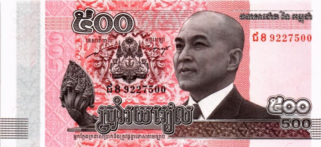 КАМБОДЖА 500 РИЕЛЬ мини 1