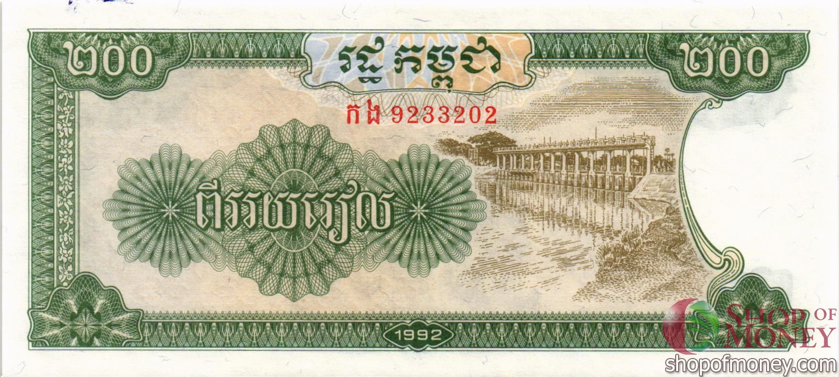 КАМБОДЖА 200 РИЕЛЬ мини 1