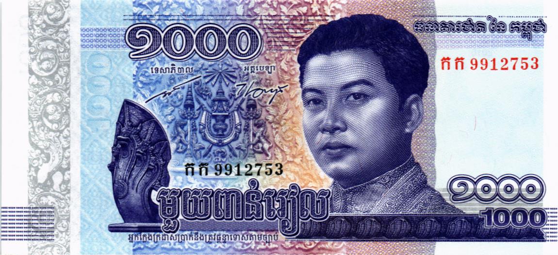 КАМБОДЖА 1000 РИЕЛЬ мини 1